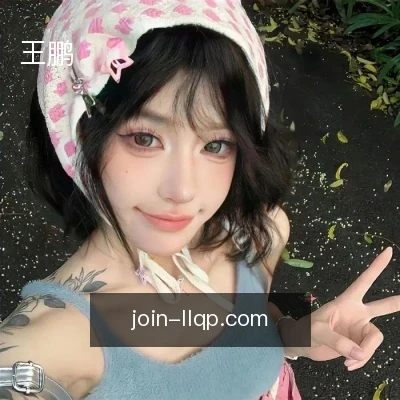 王鹏